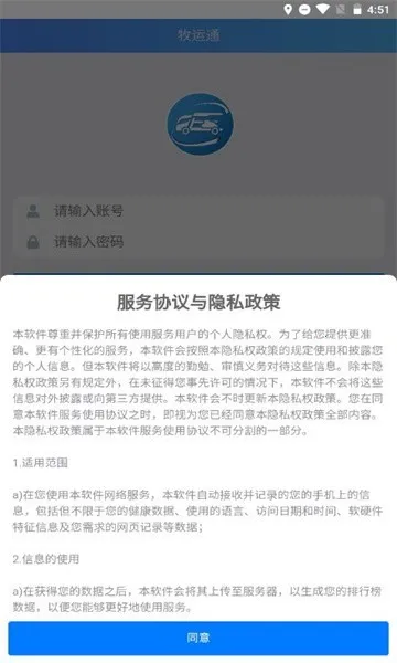 湖南牧运通(动物运输管理) 湖南牧运通(动物运输管理)