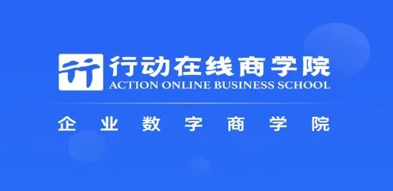 数字化商学院(企业在线学习软件) 数字化商学院(企业在线学习软件)
