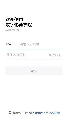数字化商学院(企业在线学习软件) 数字化商学院(企业在线学习软件)