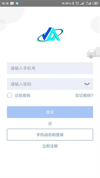 晋钢智运(货运物流平台) 晋钢智运(货运物流平台)
