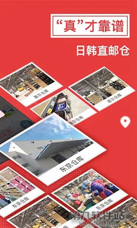 波罗蜜日韩购(日韩跨境购物) 波罗蜜日韩购(日韩跨境购物)