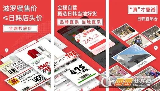 波罗蜜日韩购(日韩跨境购物) 波罗蜜日韩购(日韩跨境购物)