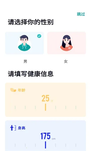 热量计算器(健身减肥记录) 热量计算器(健身减肥记录)