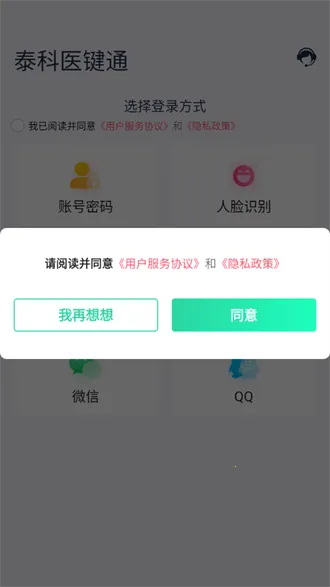 ̩��ҽ��ͨ��׿���ֻ���