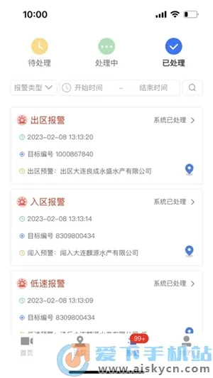 海上监管(海上监管平台) 海上监管(海上监管平台)