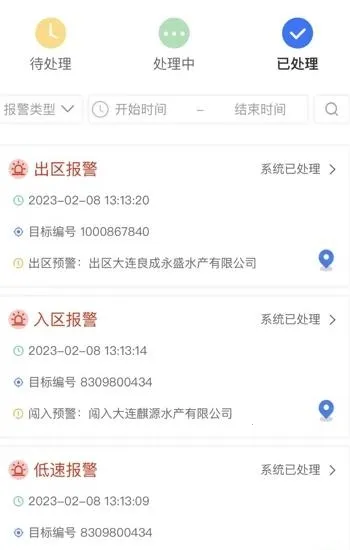 海上监管(海上监管平台) 海上监管(海上监管平台)