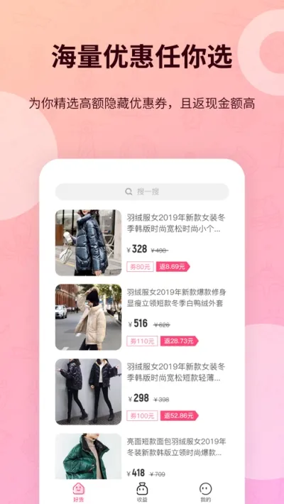 海豚优惠(网购省钱平台) 海豚优惠(网购省钱平台)