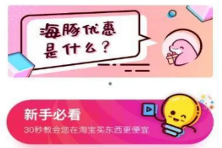 海豚优惠(网购省钱平台) 海豚优惠(网购省钱平台)