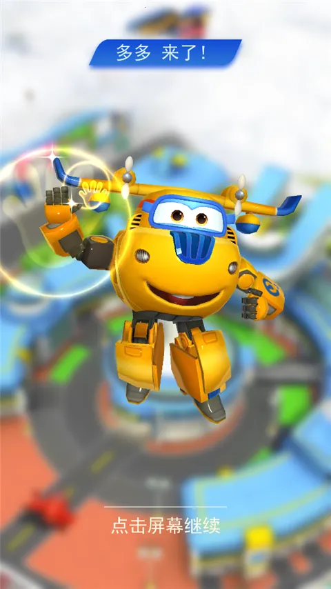 超级飞侠梦幻王国安卓版手机版 超级飞侠梦幻王国安卓版手机版