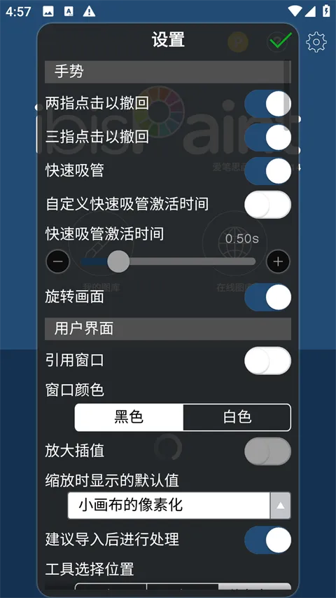 ibisPaint X2025下载安装 ibisPaint X2025下载安装