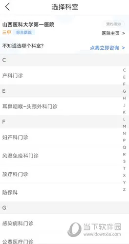 健康山西(医疗预约服务) 健康山西(医疗预约服务)