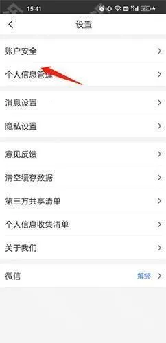 健康山西(医疗预约服务) 健康山西(医疗预约服务)