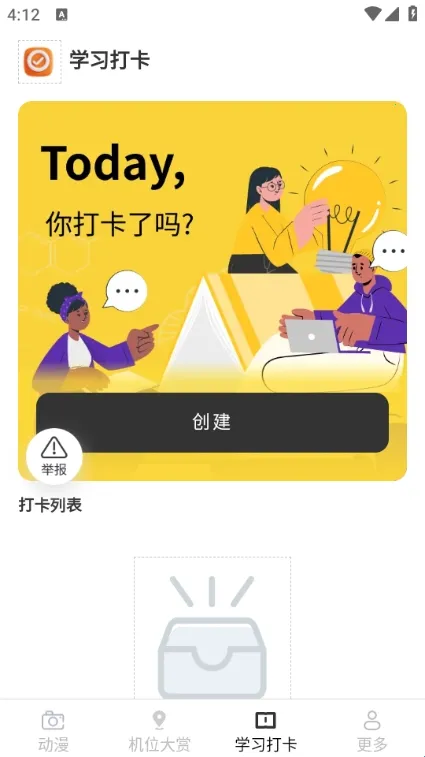 景深相机(创意拍摄软件) 景深相机(创意拍摄软件)