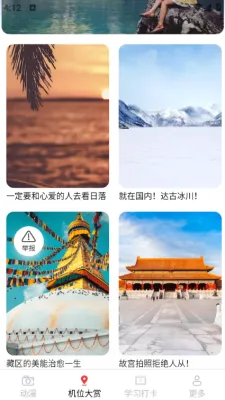 景深相机(创意拍摄软件) 景深相机(创意拍摄软件)
