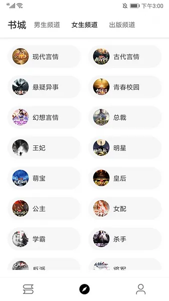 程序猿小说(小说阅读软件) 程序猿小说(小说阅读软件)