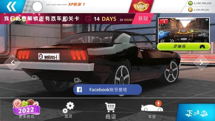 公路狂飙(赛车竞速手游) 公路狂飙(赛车竞速手游)