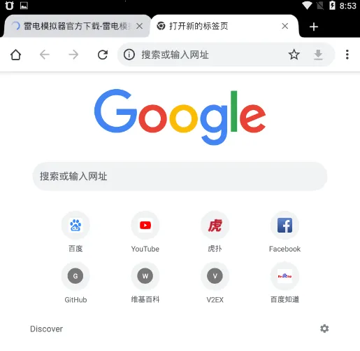 google�����(��׿�����app)