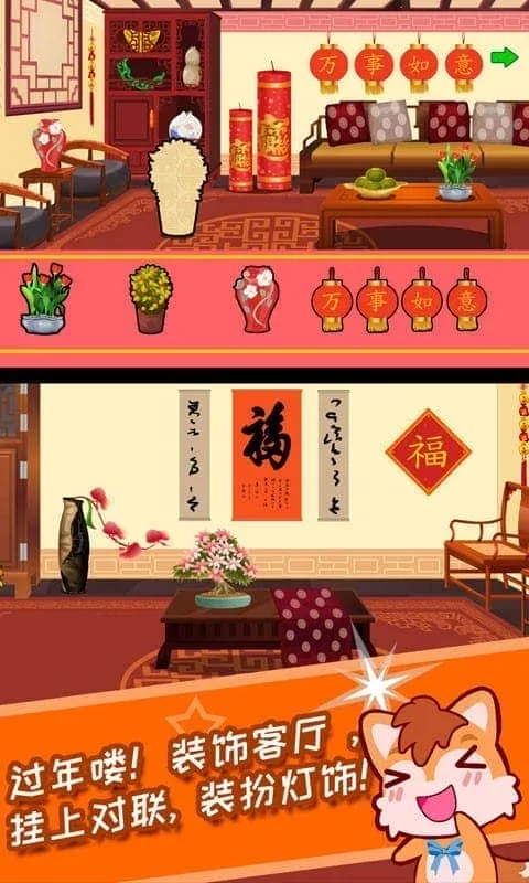 宝宝过新年(儿童新年游戏) 宝宝过新年(儿童新年游戏)