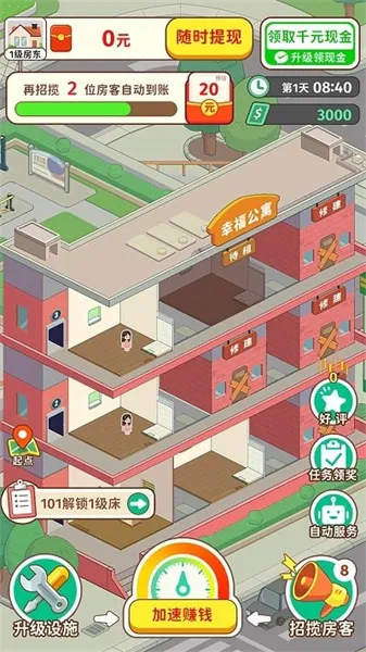 ���Ǵ󷿶�2025���°汾