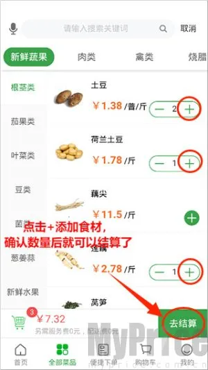 �˴���(�߲˲ɹ�ƽ̨)