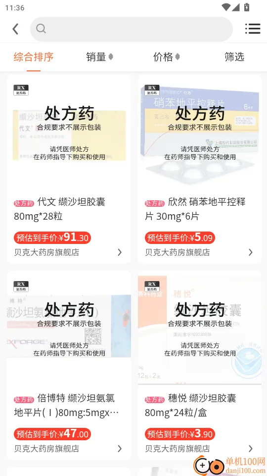 ����ҩ�������ֻ���