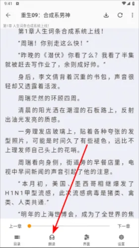 爱下电子书(小说阅读软件) 爱下电子书(小说阅读软件)