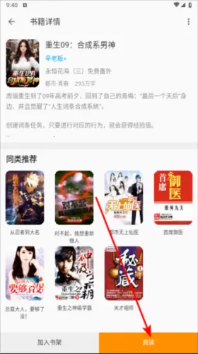 爱下电子书(小说阅读软件) 爱下电子书(小说阅读软件)