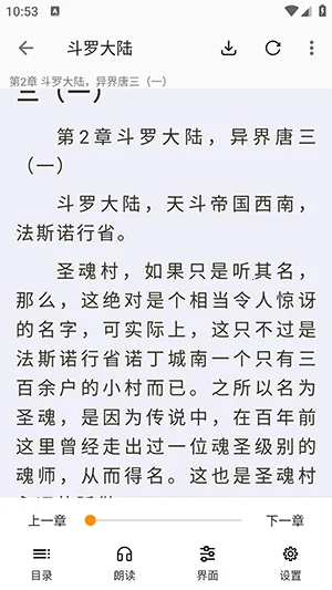 爱下电子书(小说阅读软件) 爱下电子书(小说阅读软件)