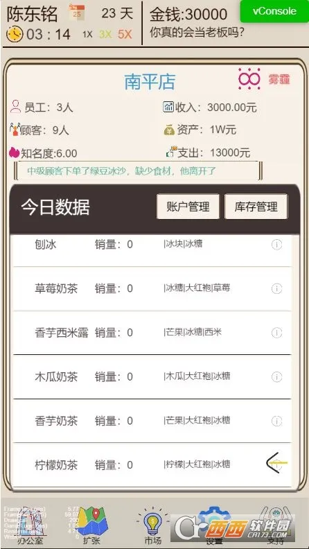 奶茶店模拟器2025官方正版 奶茶店模拟器2025官方正版