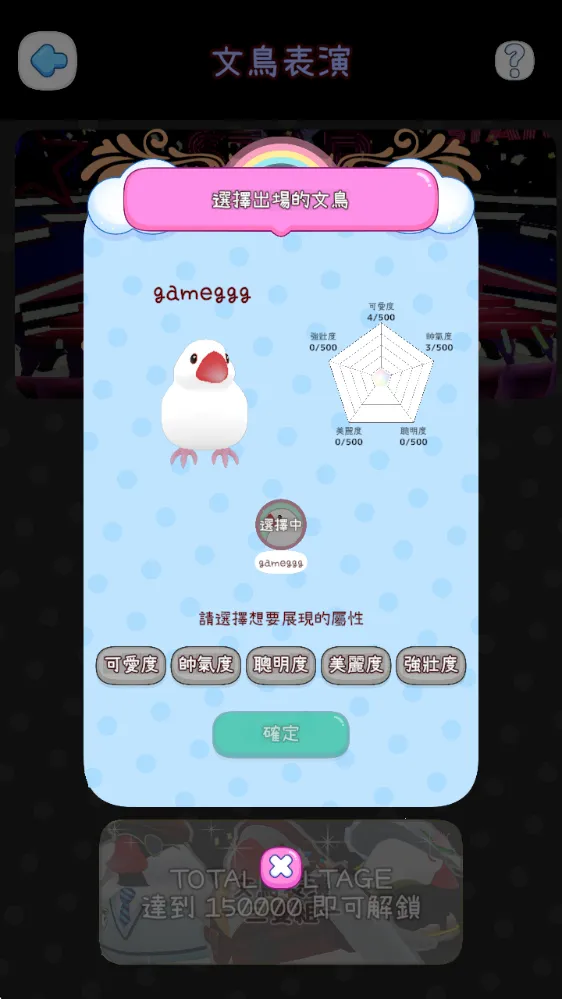 文鸟物语安卓版手机版 文鸟物语安卓版手机版