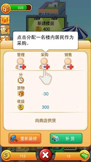 欢乐盖大楼(盖楼经营游戏) 欢乐盖大楼(盖楼经营游戏)