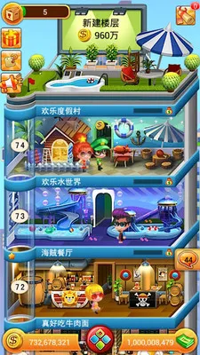 欢乐盖大楼(盖楼经营游戏) 欢乐盖大楼(盖楼经营游戏)