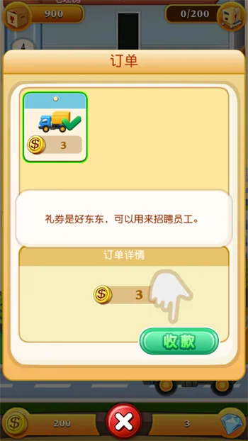 欢乐盖大楼2(盖楼经营游戏) 欢乐盖大楼2(盖楼经营游戏)