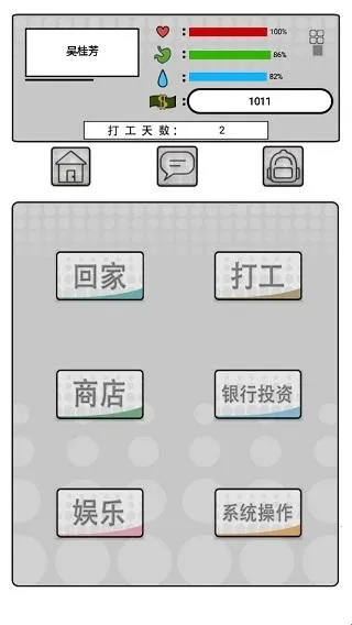����һ������(��׬Ǯ��Ϸ)