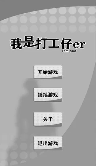 ����һ������(��׬Ǯ��Ϸ)
