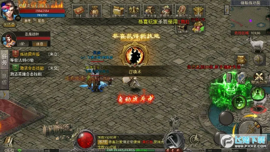 大秦霸业最新手机版 大秦霸业最新手机版