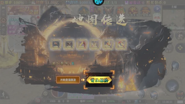 大秦霸业最新手机版 大秦霸业最新手机版