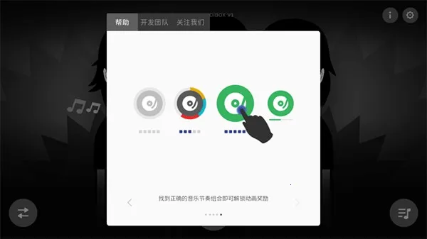 节奏盒子模组合集(节奏类游戏) 节奏盒子模组合集(节奏类游戏)