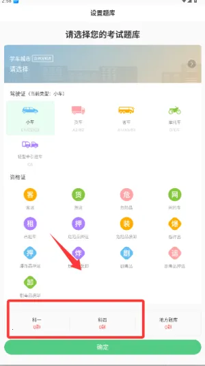 斑斑驾道(驾考学习软件) 斑斑驾道(驾考学习软件)