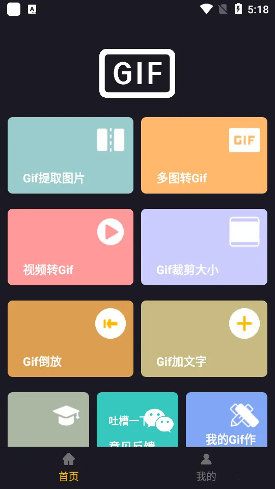 GIF������2025���ذ�װ