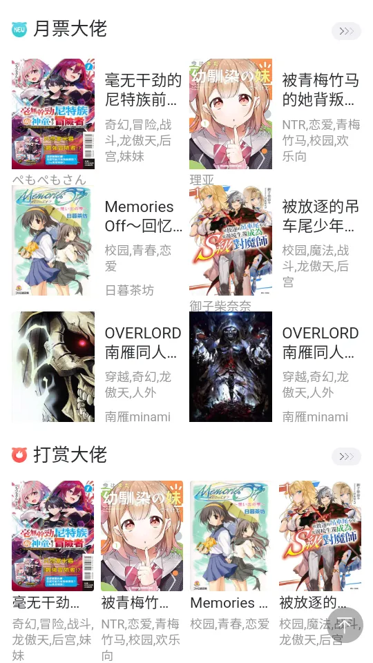 尼酱漫画2025官方最新版本 尼酱漫画2025官方最新版本