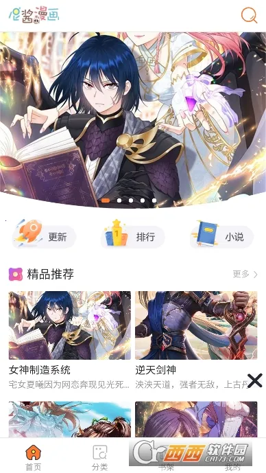 尼酱漫画2025官方最新版本 尼酱漫画2025官方最新版本