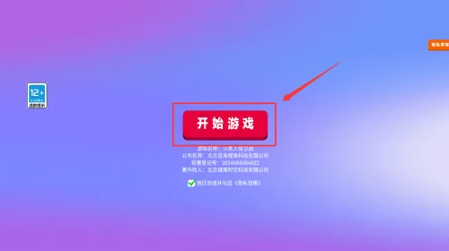 小黑人保卫战最新手机版 小黑人保卫战最新手机版
