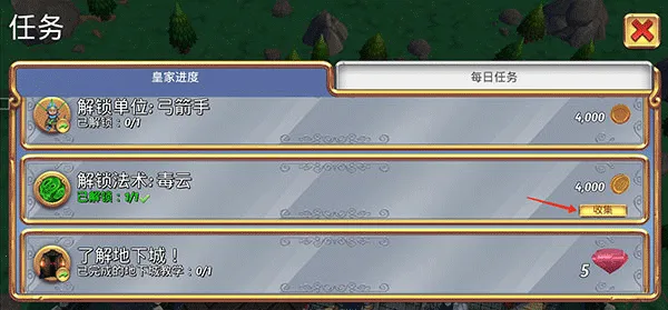 皇家起义2最新手机版 皇家起义2最新手机版