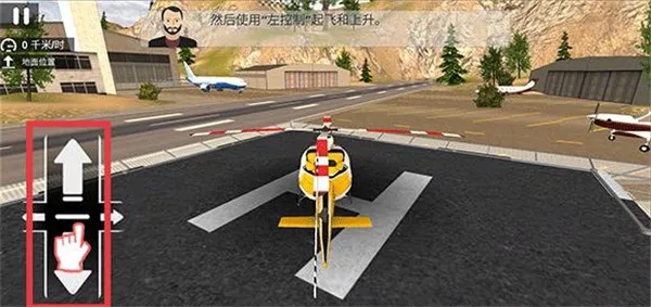 直升飞机拯救模拟器游戏攻略