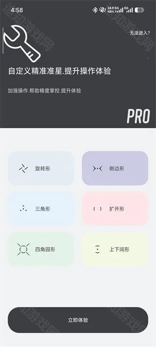 Crosshair(射击游戏准心工具) Crosshair(射击游戏准心工具)