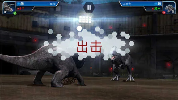 侏罗纪世界生存(恐龙生存游戏) 侏罗纪世界生存(恐龙生存游戏)