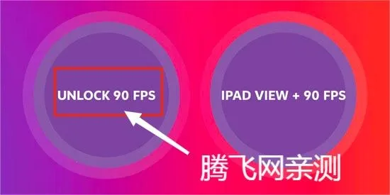 90fps����(��Ϸ�����޸���)