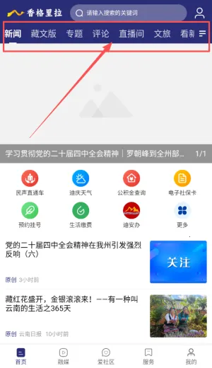 香格里拉2025下载安装 香格里拉2025下载安装