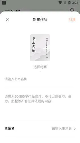 番茄作家助手(作家写作辅助) 番茄作家助手(作家写作辅助)